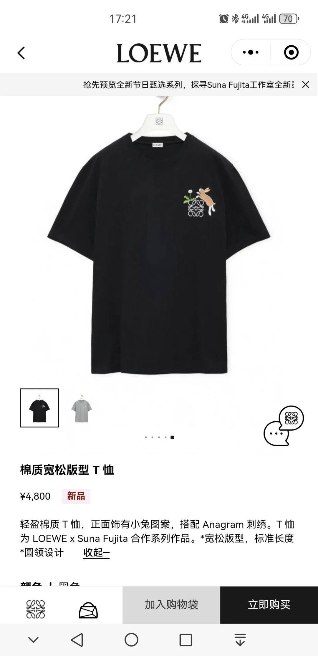Loewe T-Shirts EasyCare 164188
