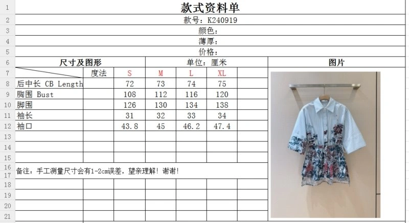 Cozy Loro Piana Shirts 154756