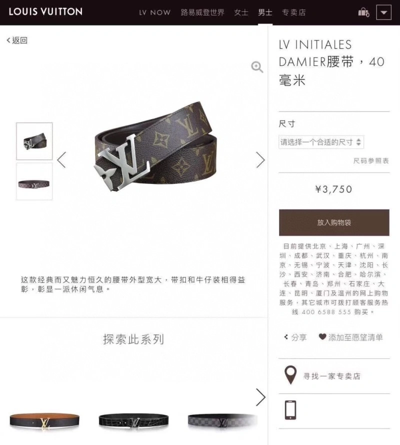 Sophisticated Louis Vuitton Belts 300099