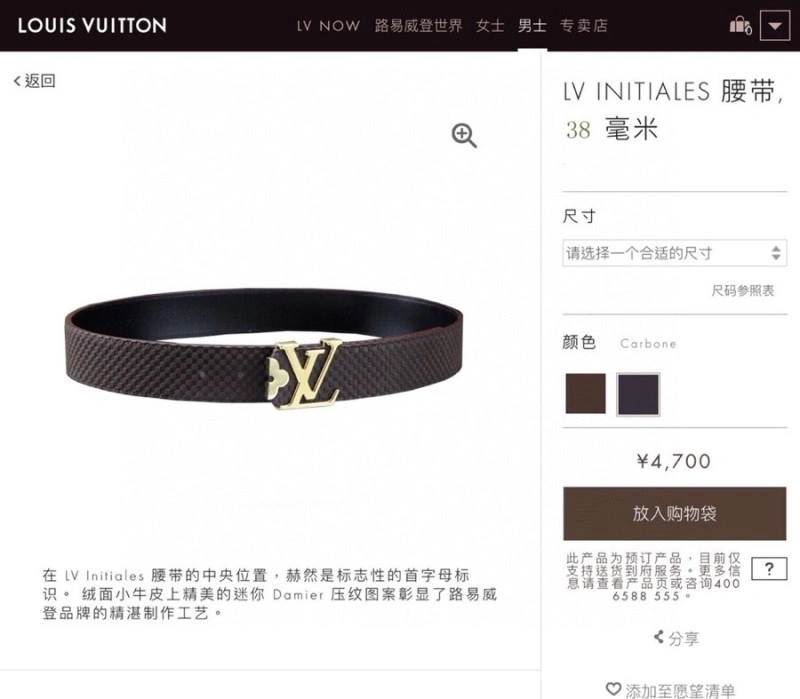 Louis Vuitton Belts DailyWear 299467