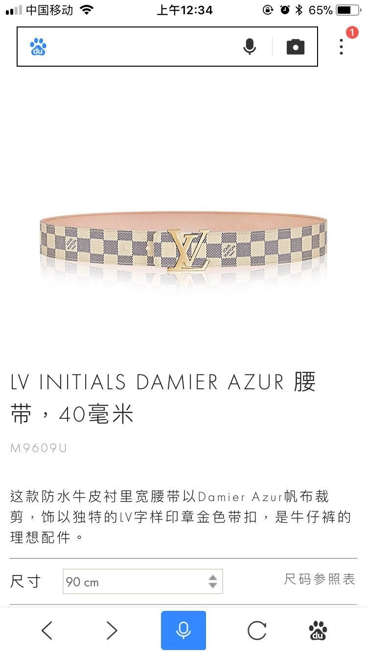 HighPerformance Louis Vuitton Belts 298361