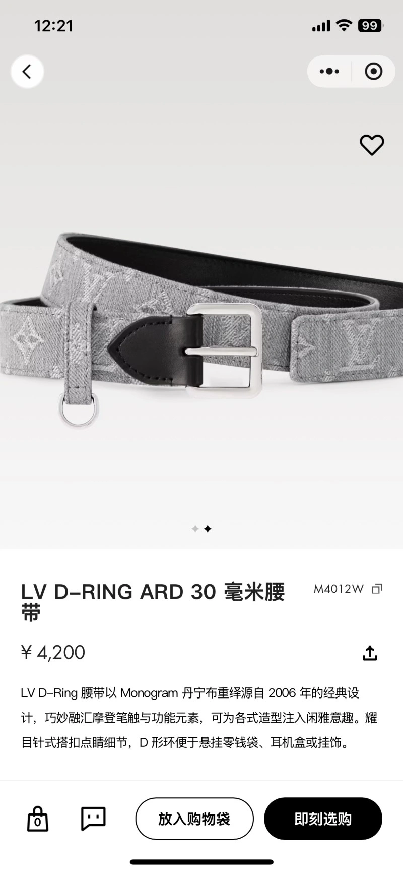 Flexible Louis Vuitton Belts 297117