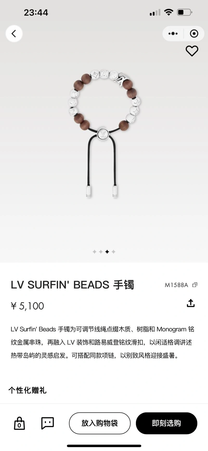 Casual Louis Vuitton Bracelets 251329