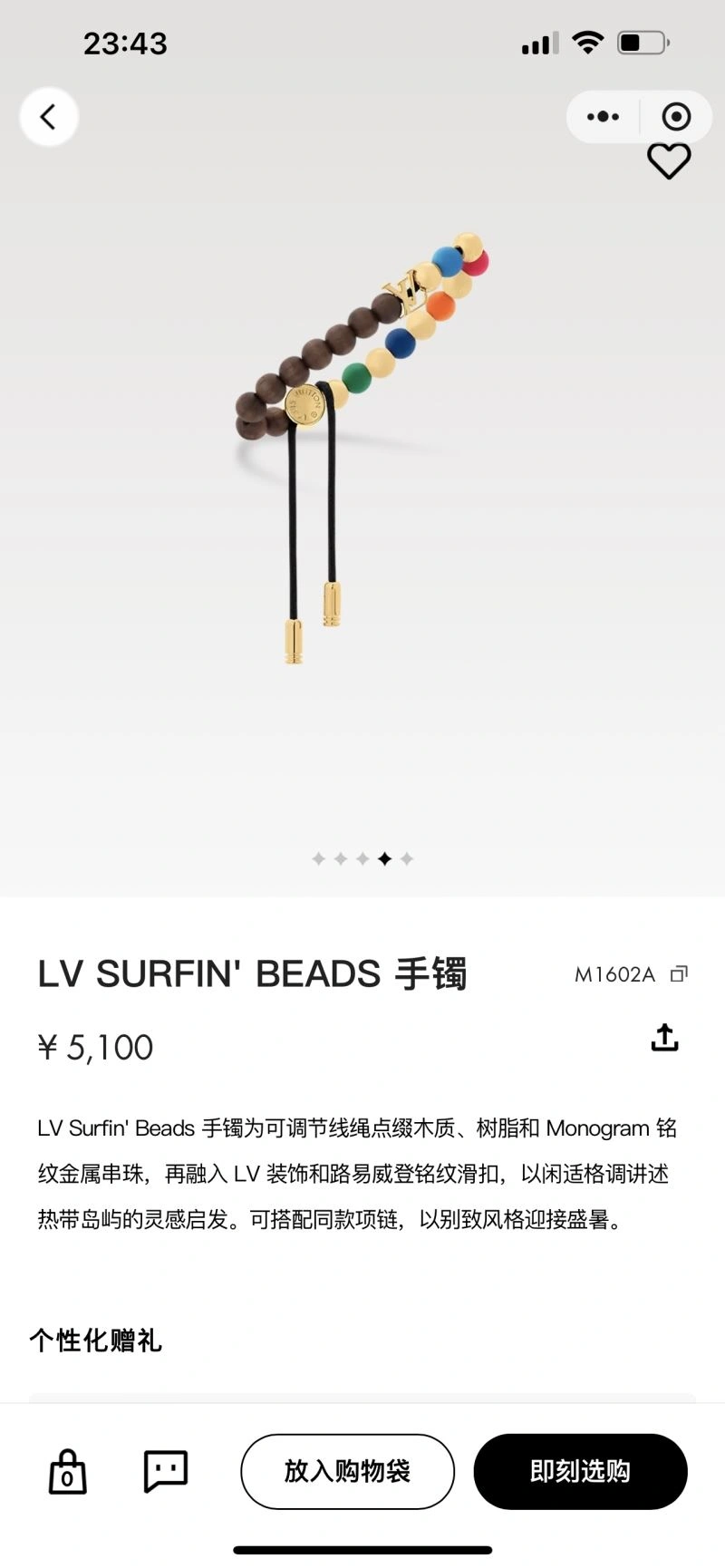 Trendy Louis Vuitton Bracelets 251322