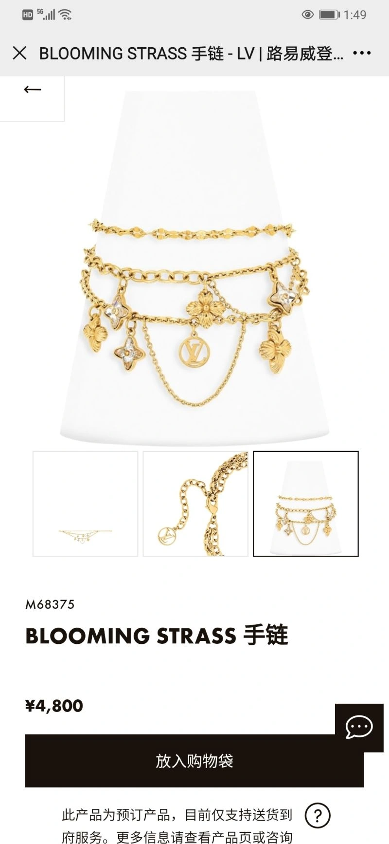 Louis Vuitton Bracelets Supportive 251790