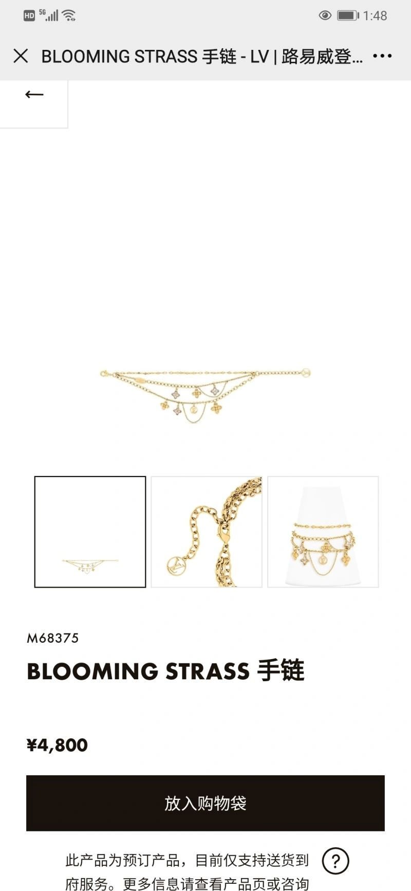 Louis Vuitton Bracelets Supportive 251790