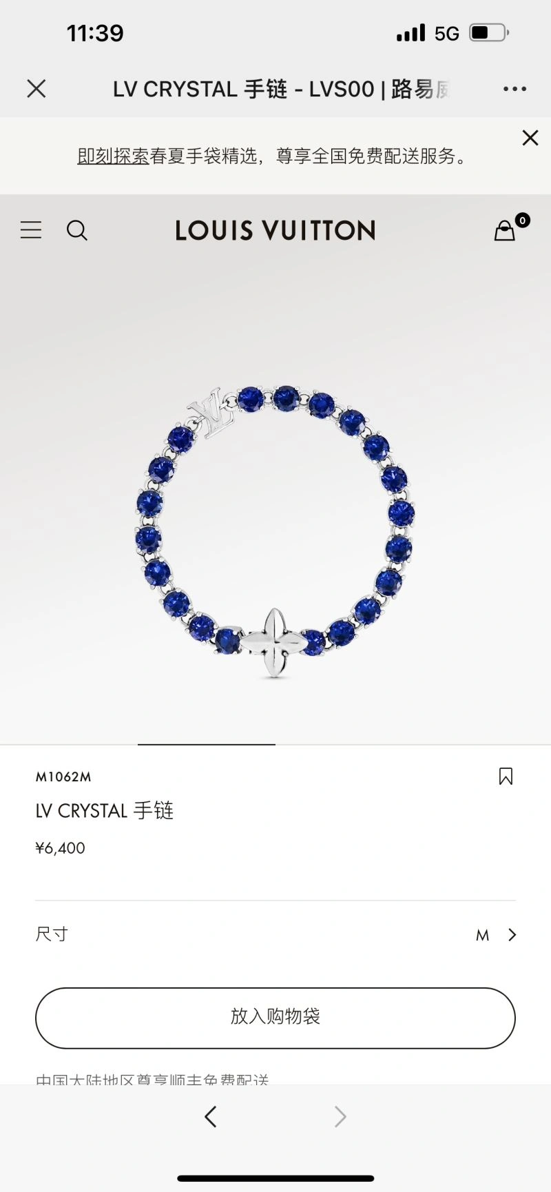 Louis Vuitton Bracelets GoAnywhere 251786