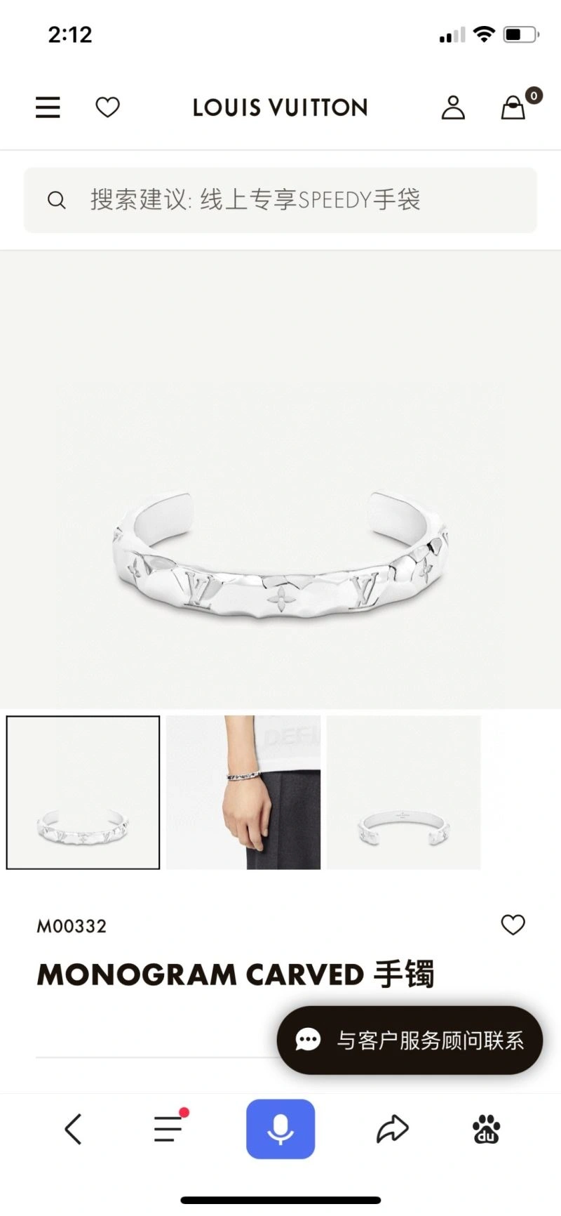 Louis Vuitton Bracelets Casual 251778