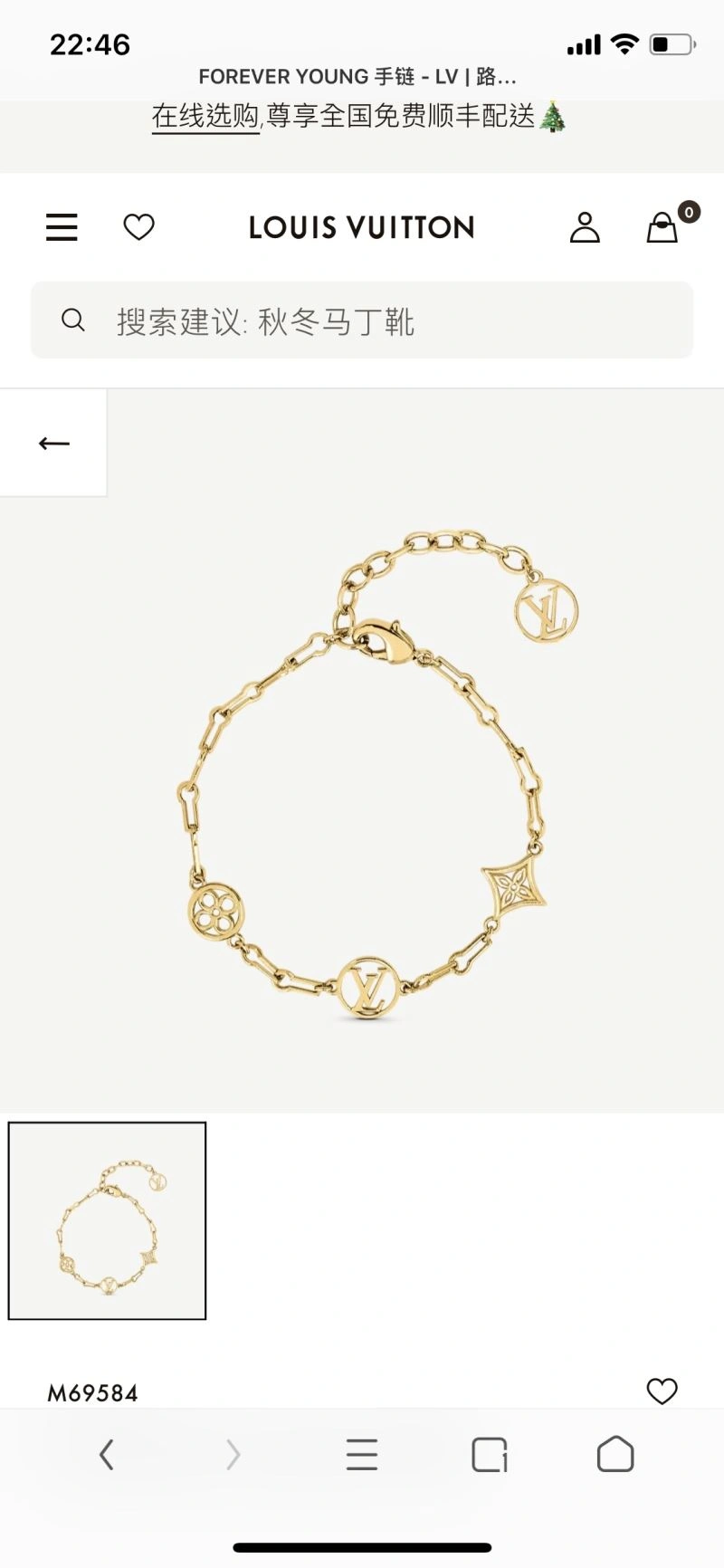 Louis Vuitton Bracelets Affordable 251608