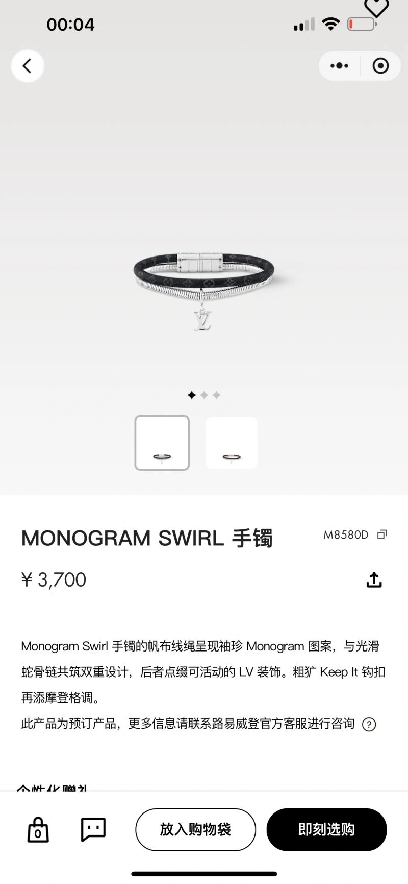 Louis Vuitton Bracelets Refined 251186