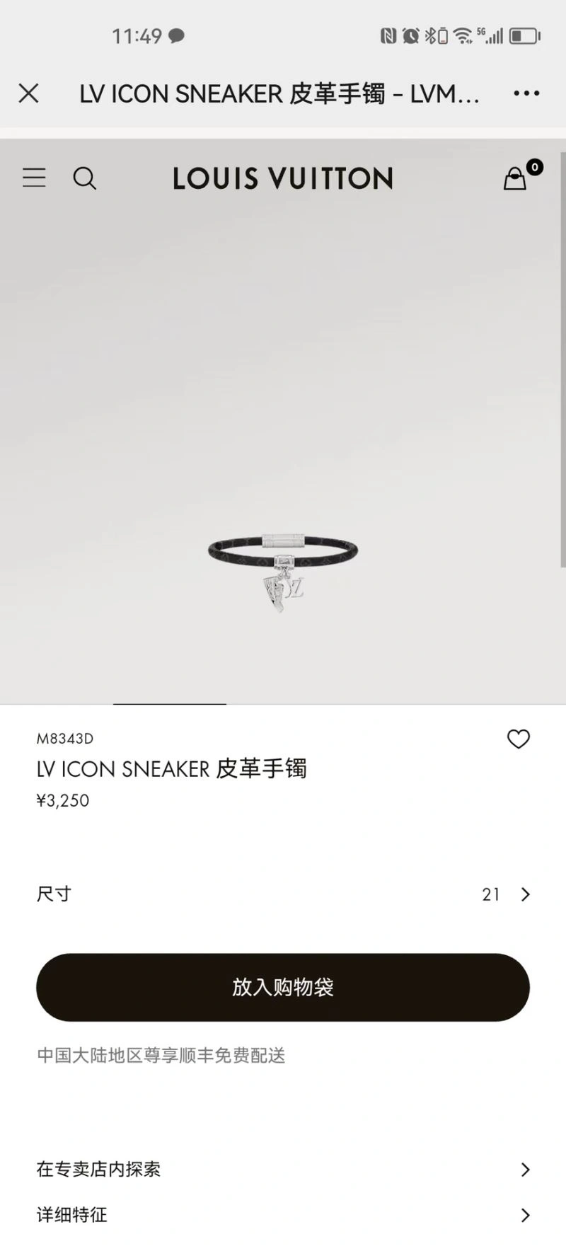 Louis Vuitton Bracelets Lightweight 251185