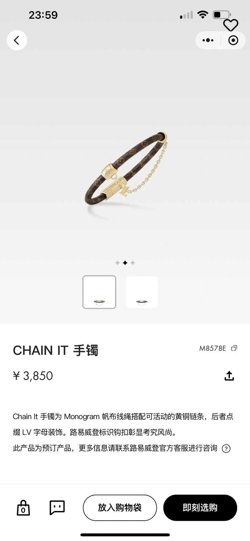 Louis Vuitton Bracelets Breathable 251168