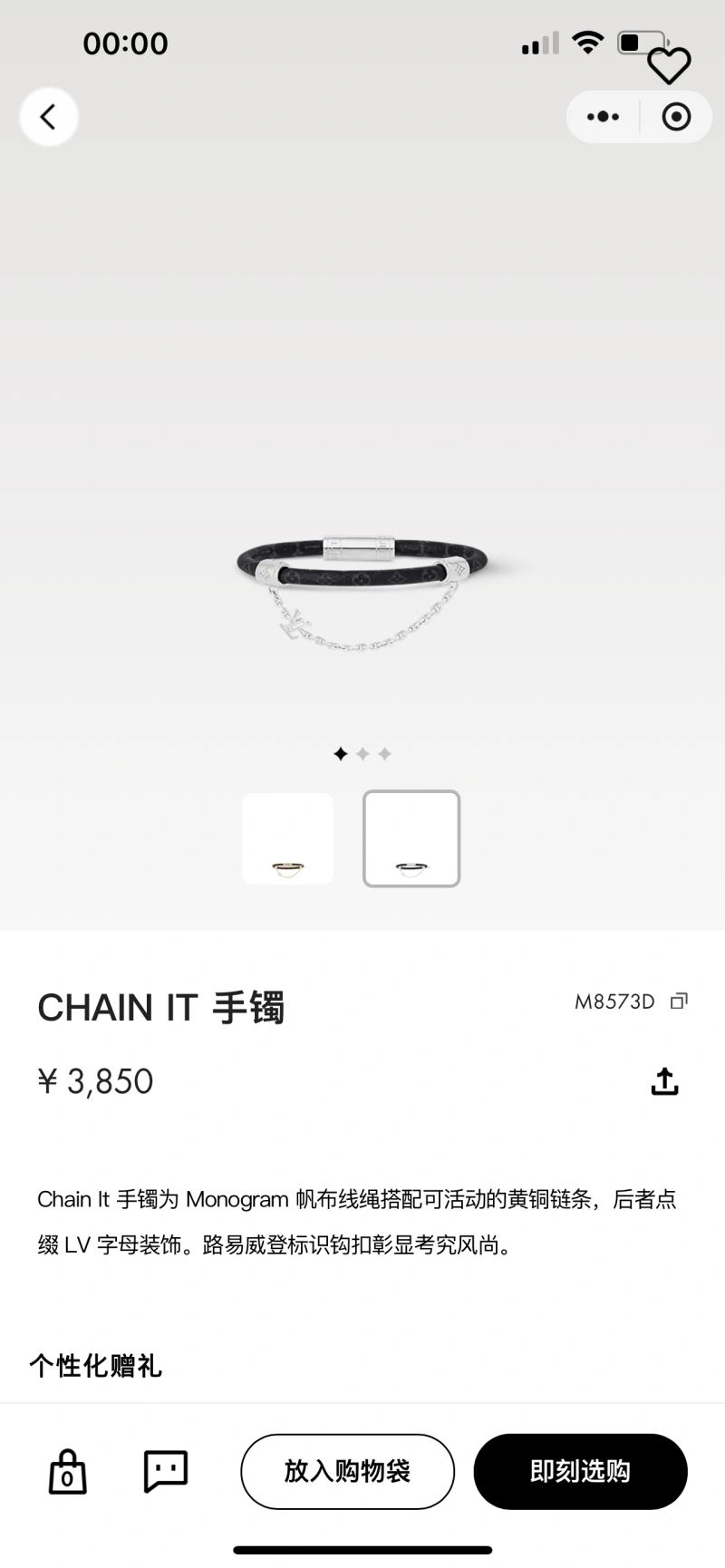 Louis Vuitton Bracelets Durable 251156