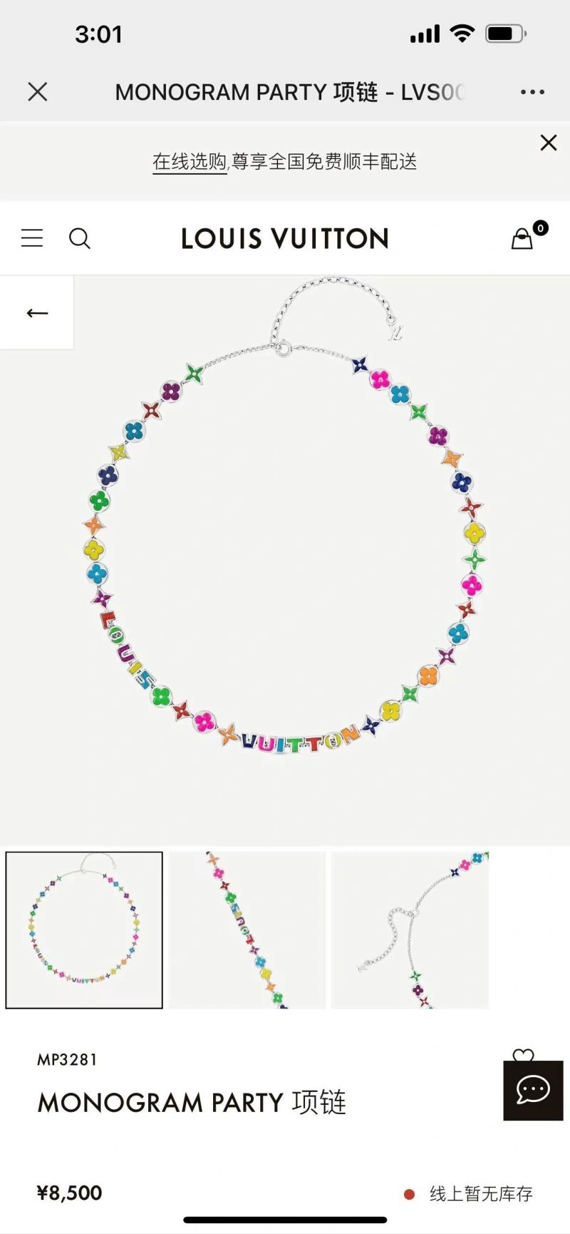 Louis Vuitton Bracelets SoftTouch 250963