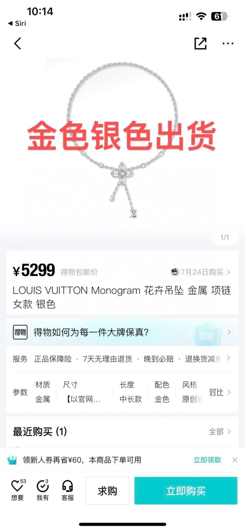 Louis Vuitton Bracelets Bright 250793