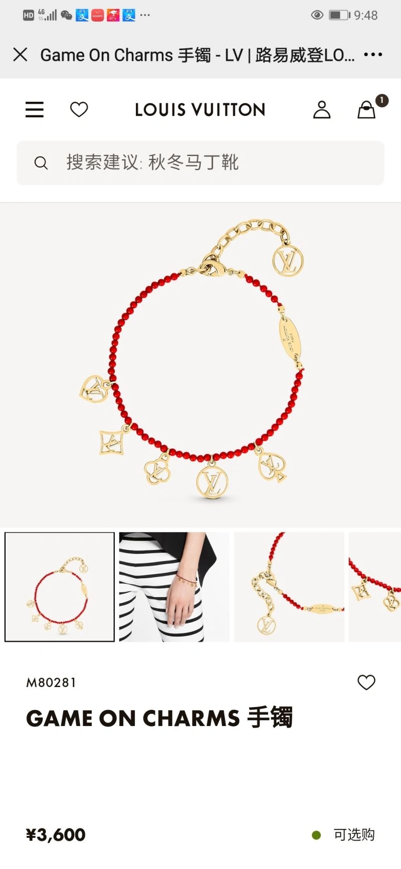 FreshLook Louis Vuitton Bracelets 250703