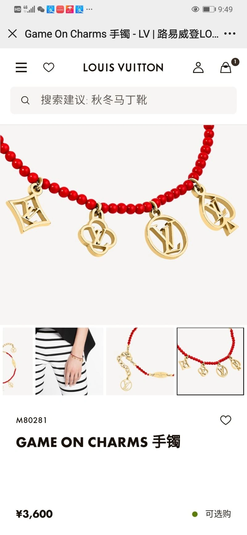 FreshLook Louis Vuitton Bracelets 250703