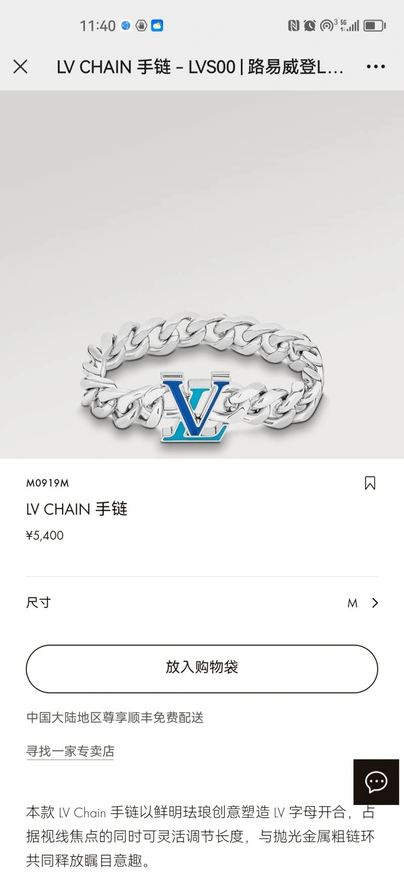 Fashionable Louis Vuitton Bracelets 250675