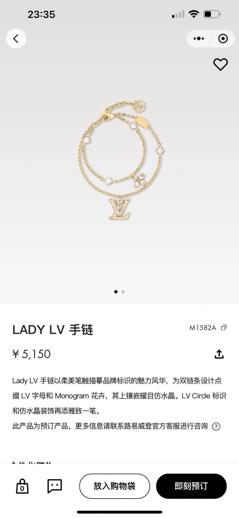 Louis Vuitton Bracelets MultiPurpose 250315