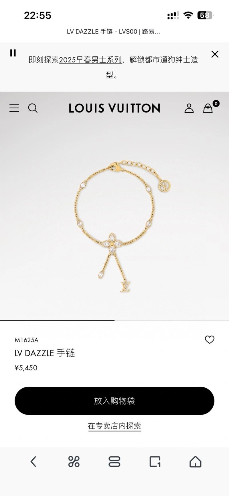 Louis Vuitton Bracelets SunProtective 250300