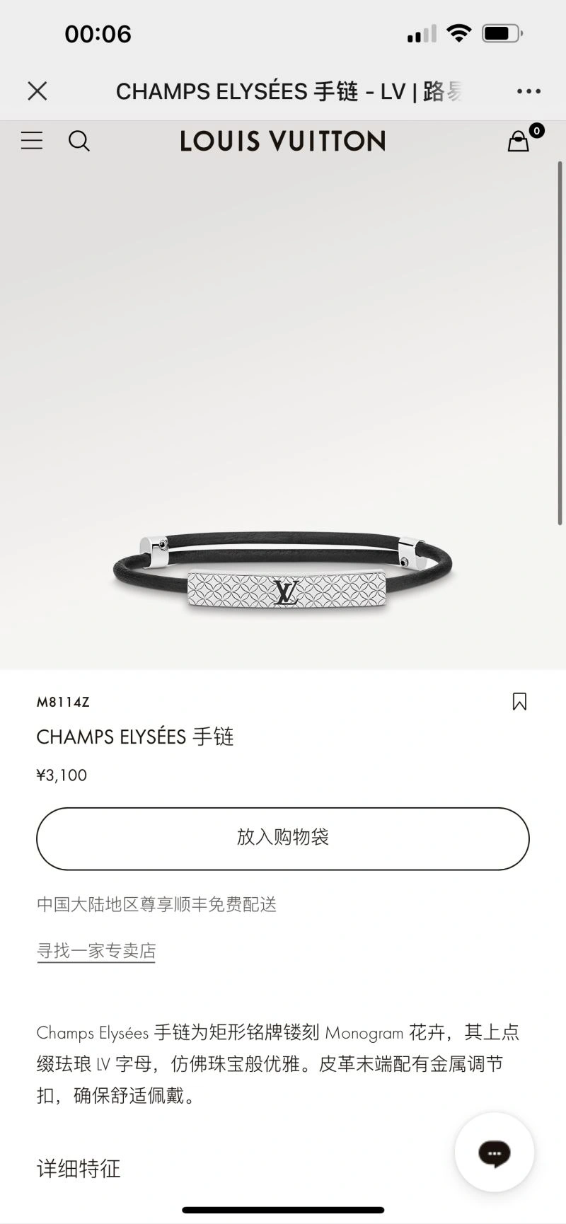 Louis Vuitton Bracelets TimelessDesign 250309