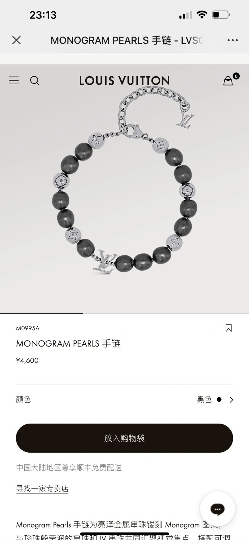 Louis Vuitton Bracelets WrinkleFree 250229