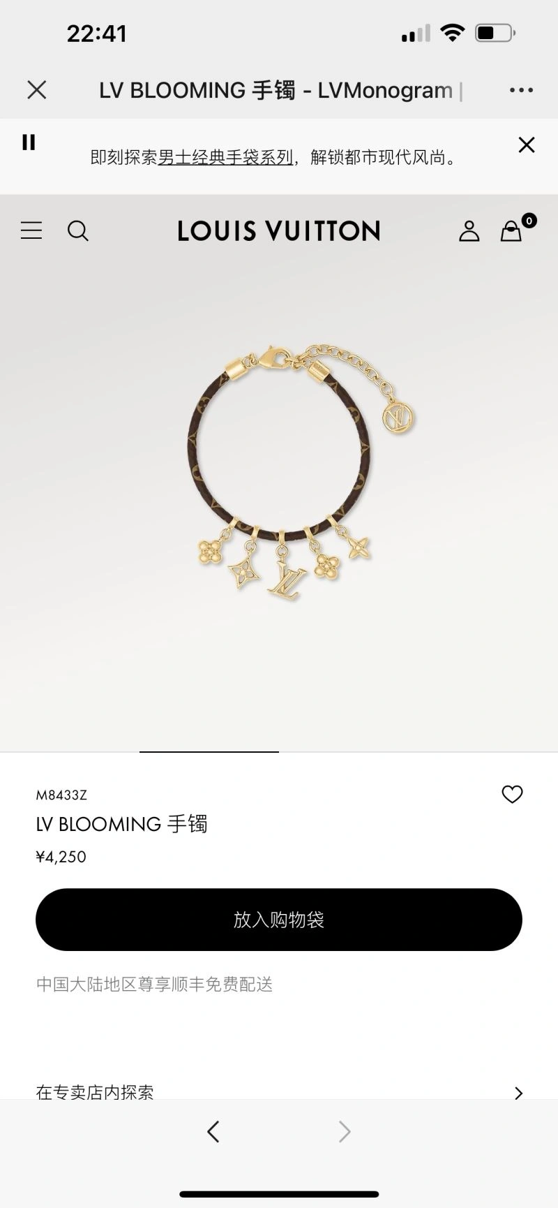 Stylish Louis Vuitton Bracelets 250228