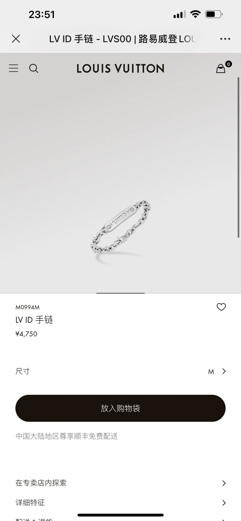 Breathable Louis Vuitton Bracelets 249878