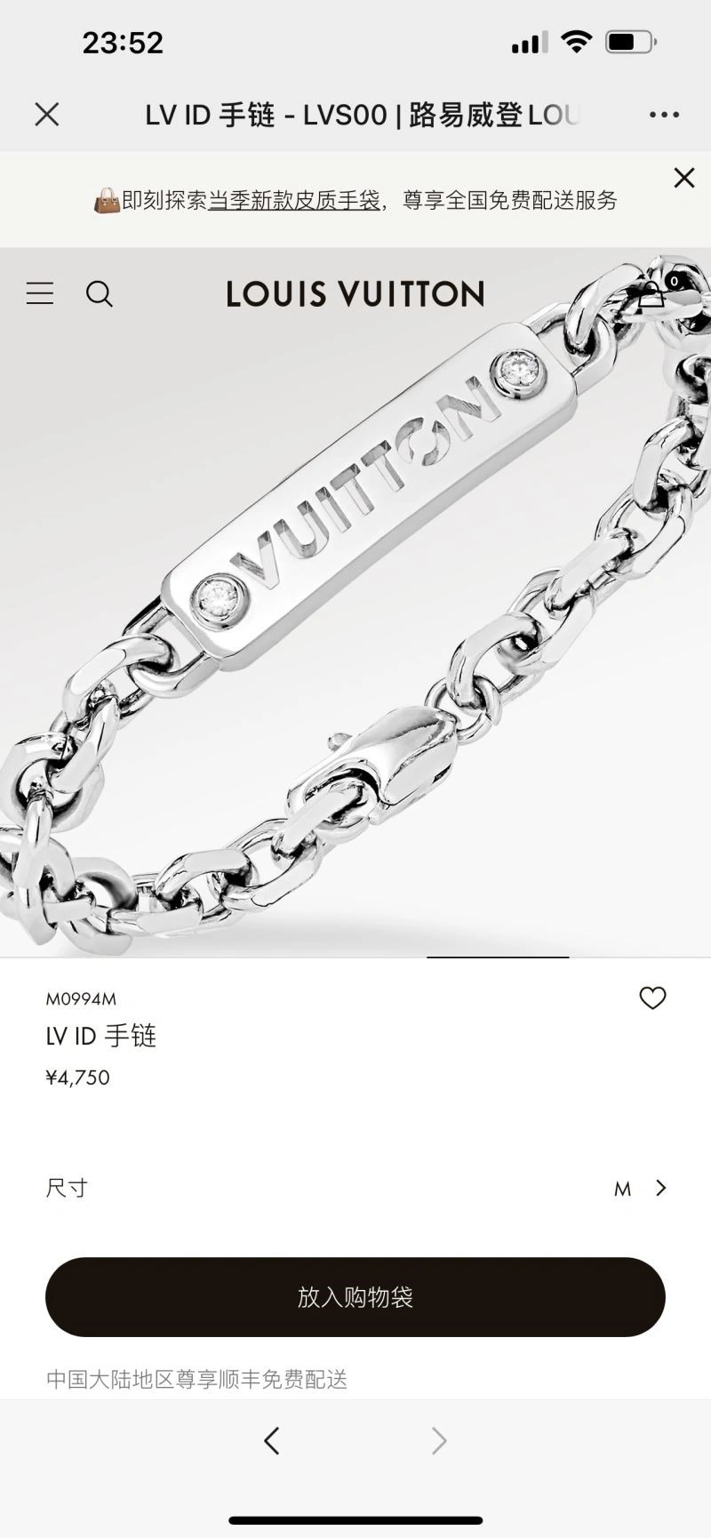 Louis Vuitton Bracelets ZeroBulk 249893
