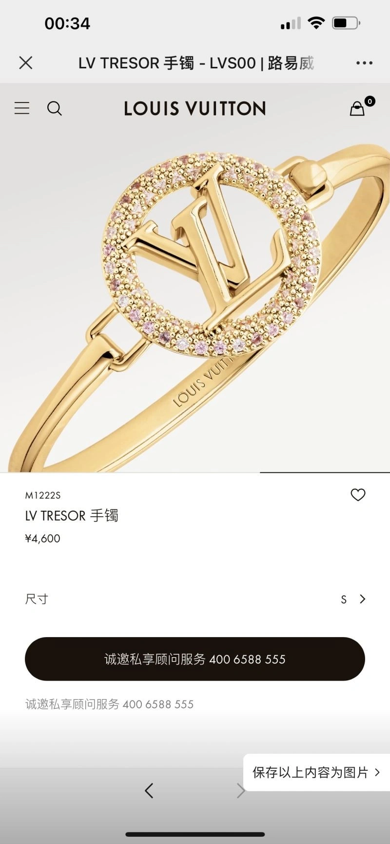 OdorResistant Louis Vuitton Bracelets 249888