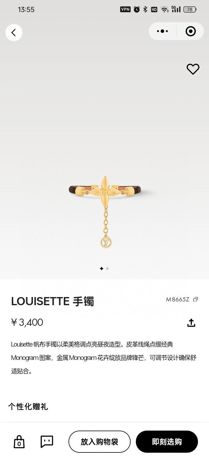 Stylish Louis Vuitton Bracelets 249602