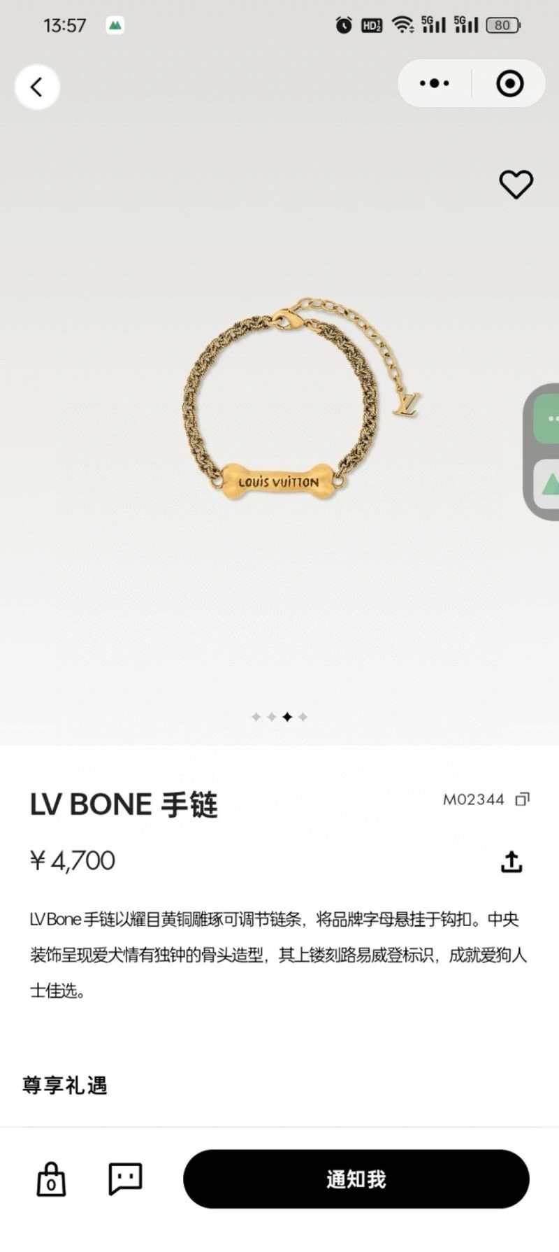 Louis Vuitton Bracelets Vibrant 249603