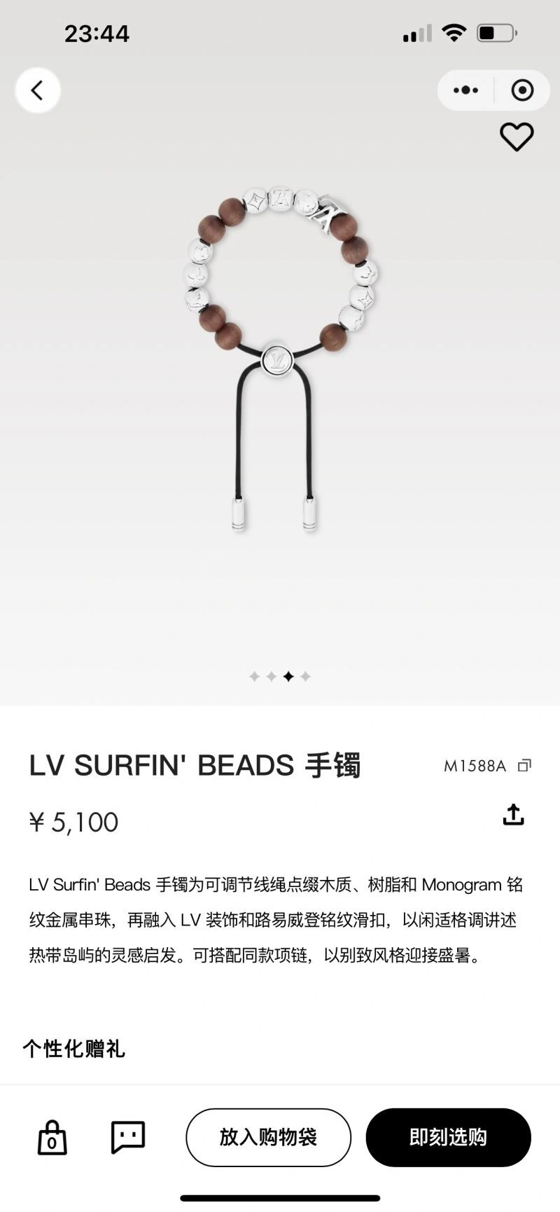 StreetReady Louis Vuitton Bracelets 249560