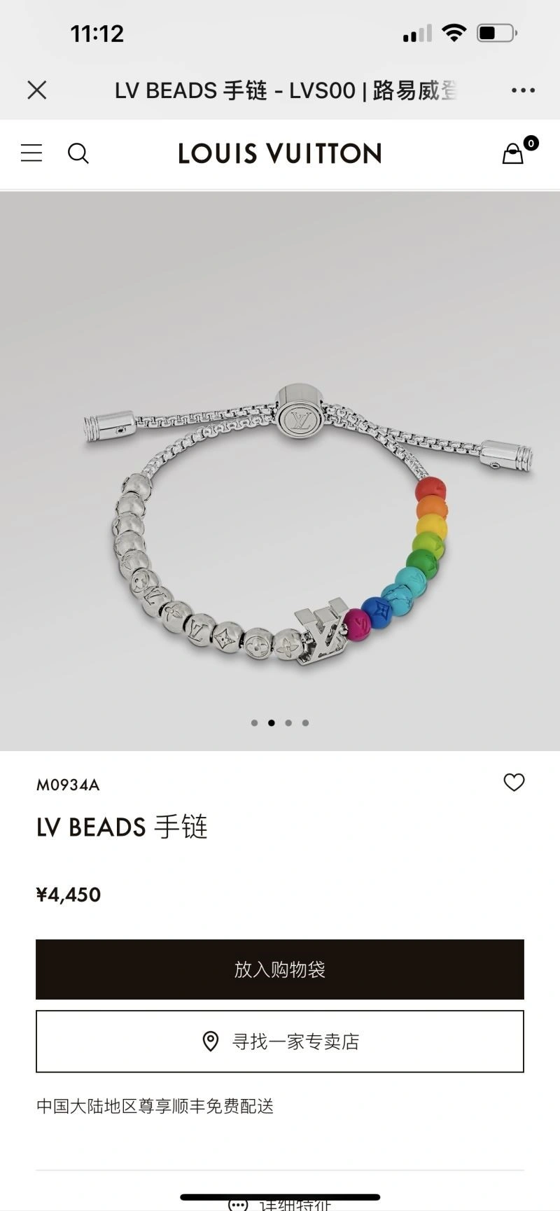 Louis Vuitton Bracelets UrbanStyle 249579