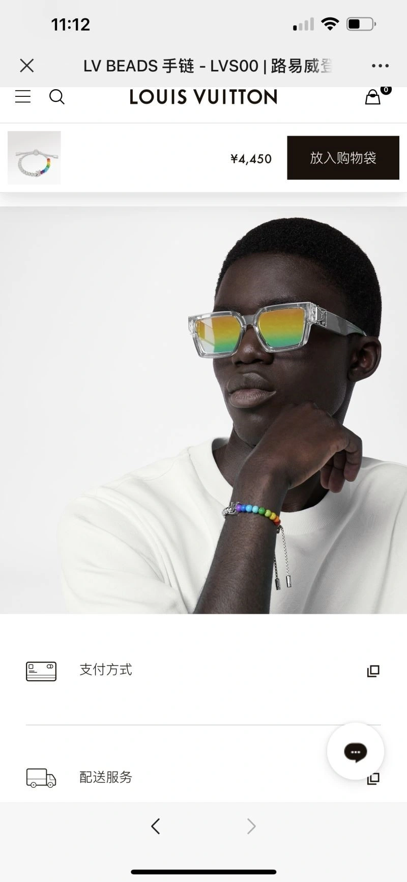 Louis Vuitton Bracelets UrbanStyle 249579