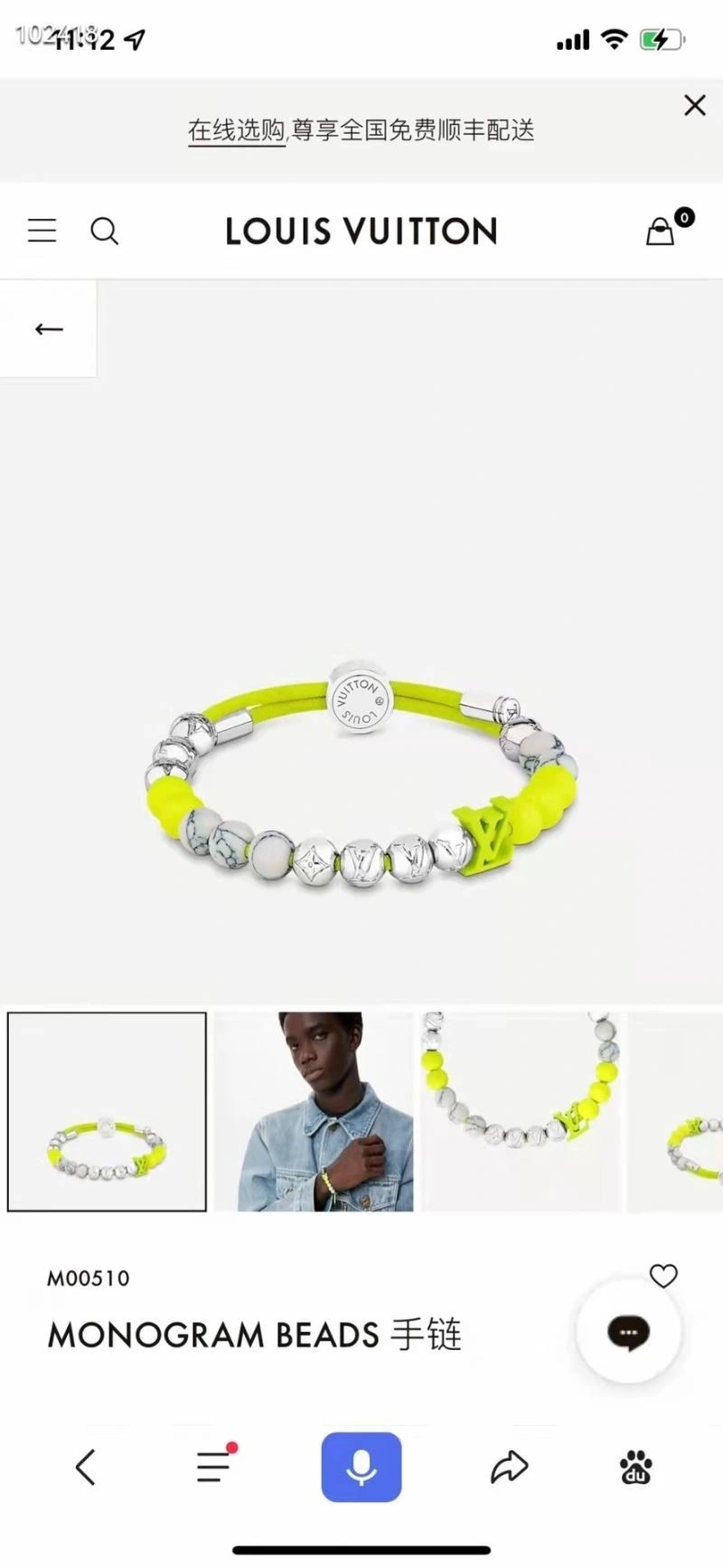 GoodFit Louis Vuitton Bracelets 249562