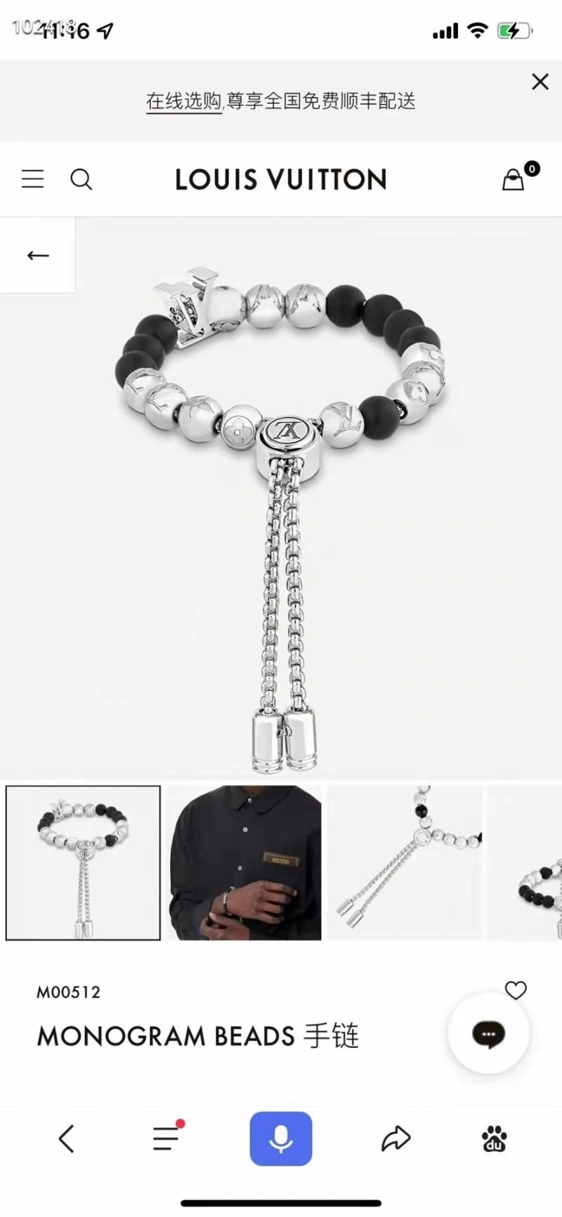 OdorResistant Louis Vuitton Bracelets 249561
