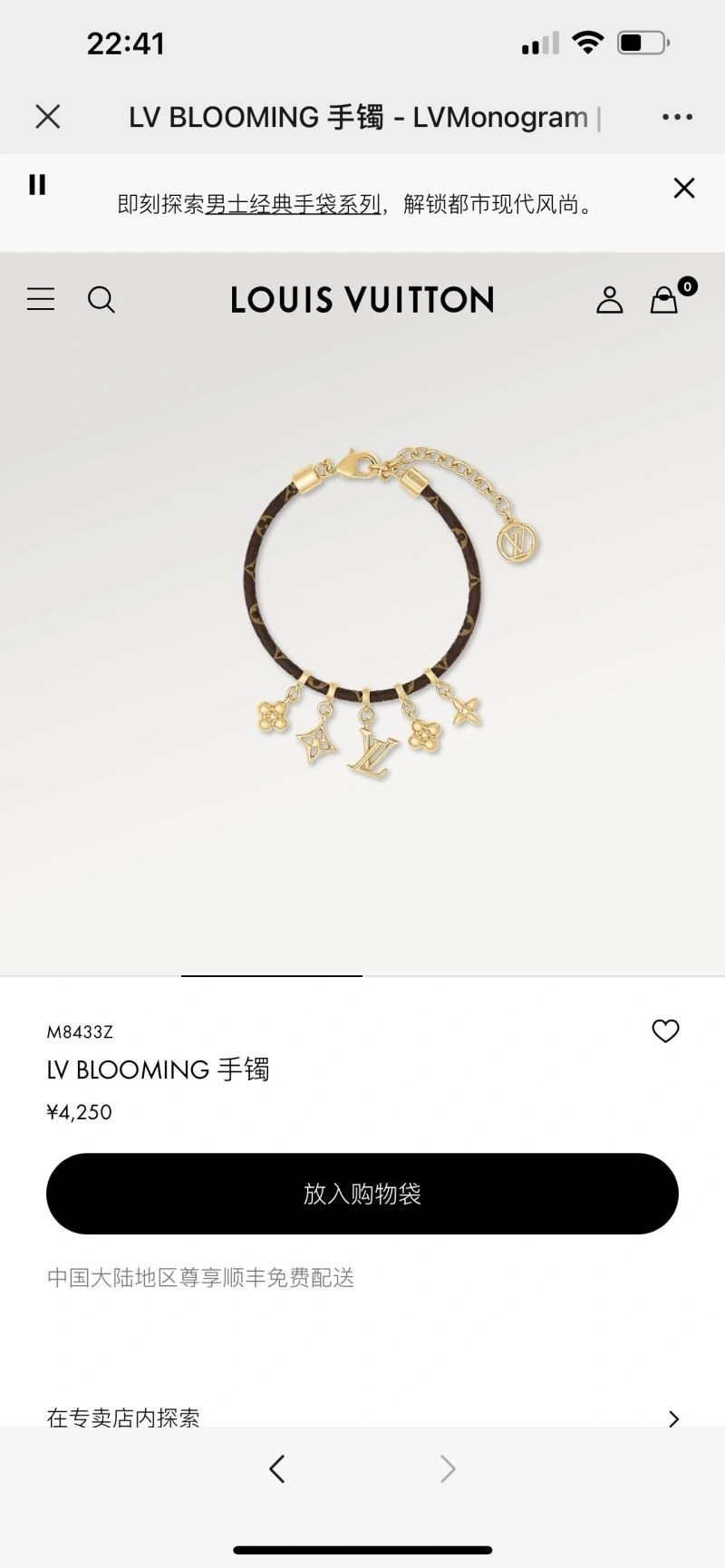 Attractive Louis Vuitton Bracelets 249548