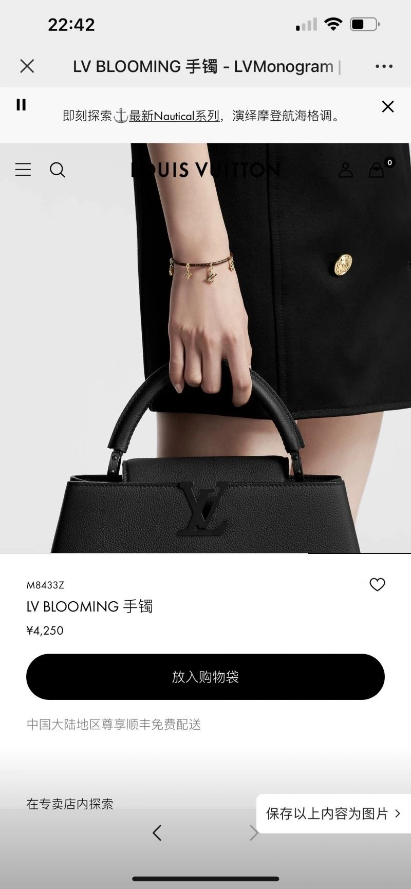 Attractive Louis Vuitton Bracelets 249548