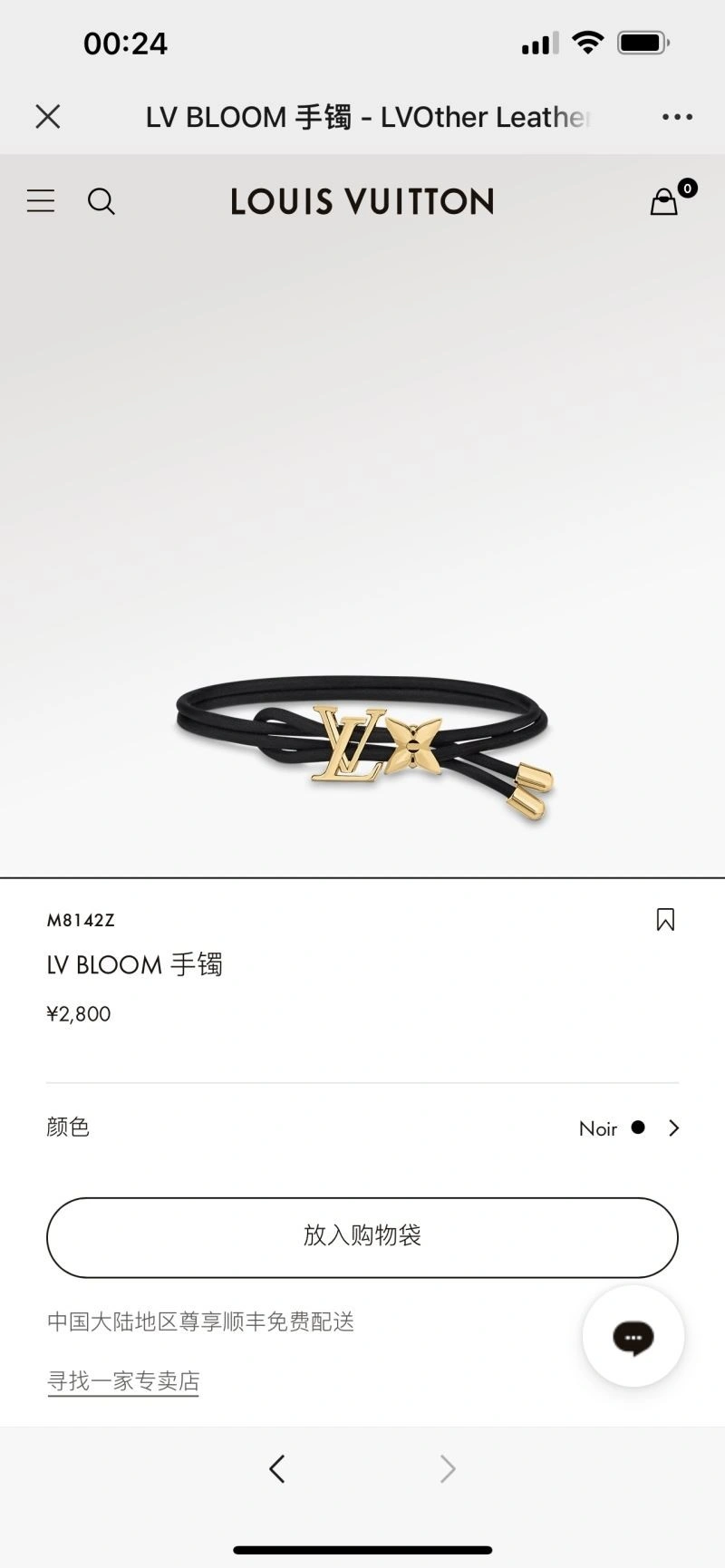 Breathable Louis Vuitton Bracelets 249518