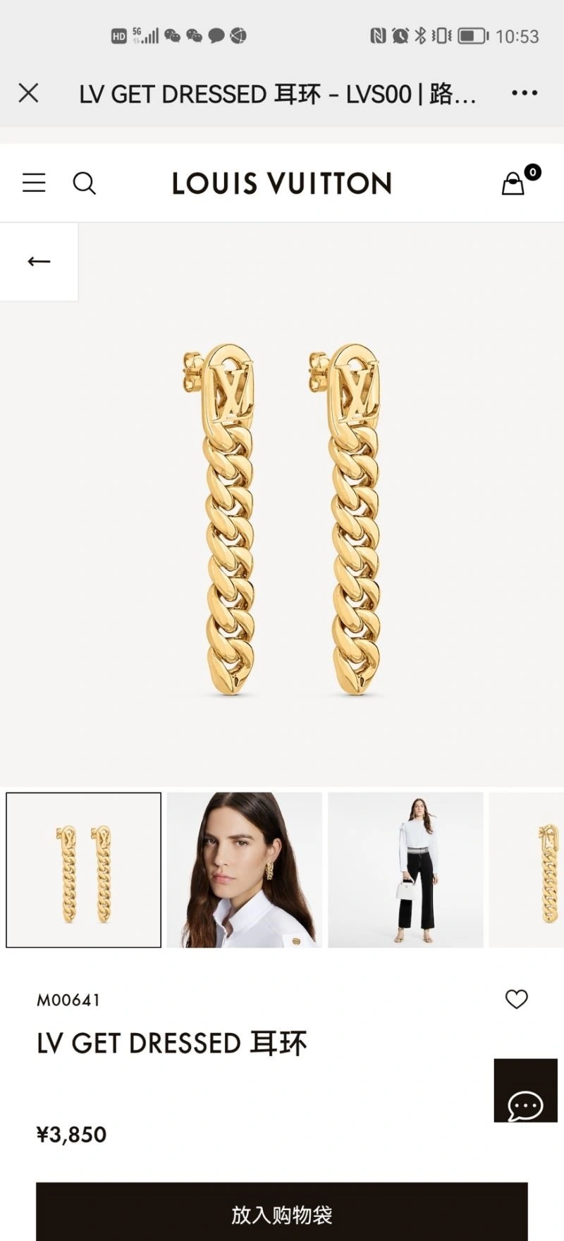 Chic Louis Vuitton Bracelets 249514