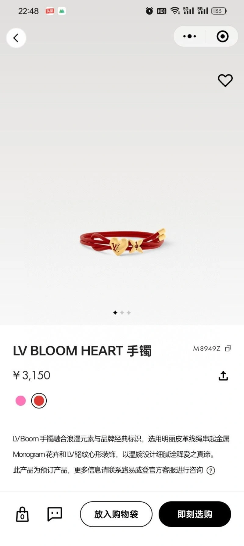 Affordable Louis Vuitton Bracelets 249157