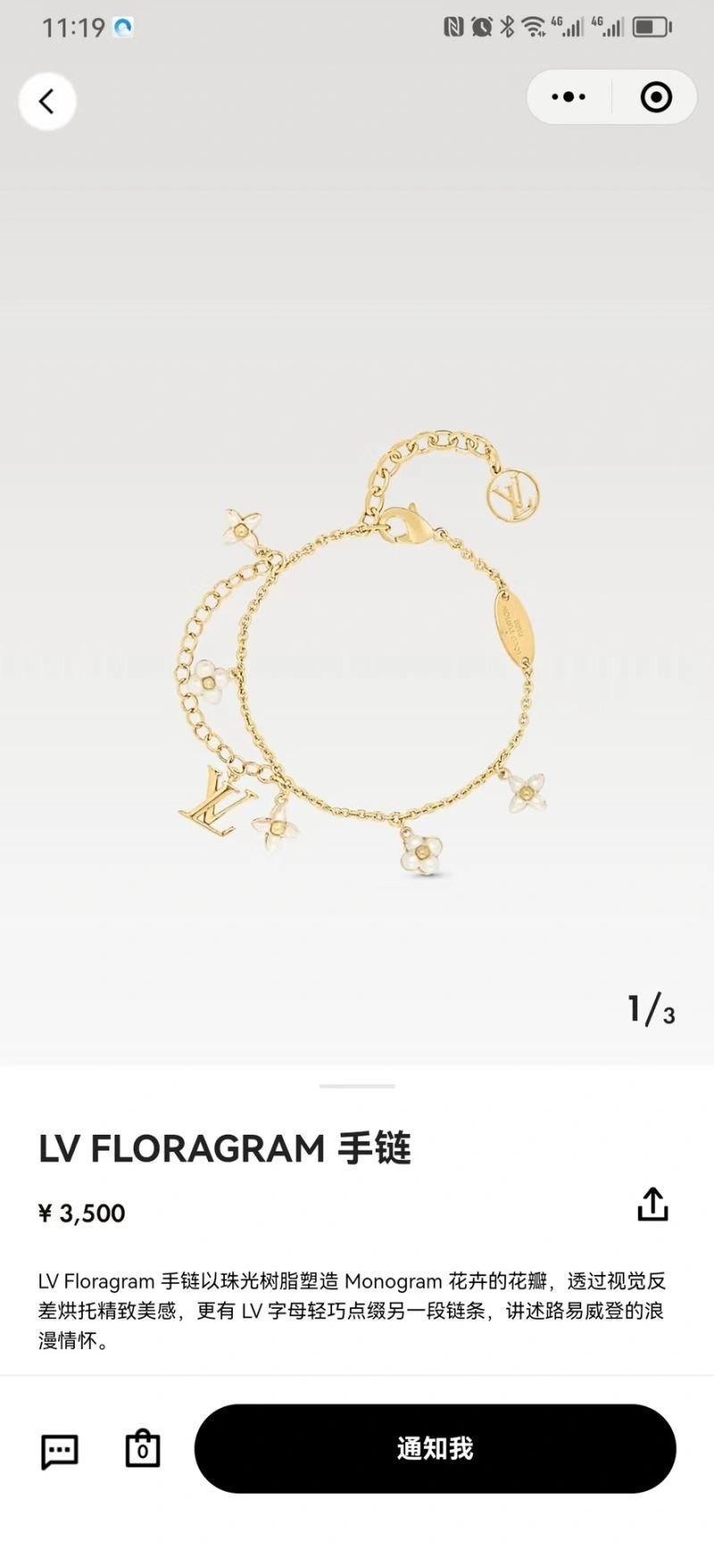 Louis Vuitton Bracelets Snug 249171