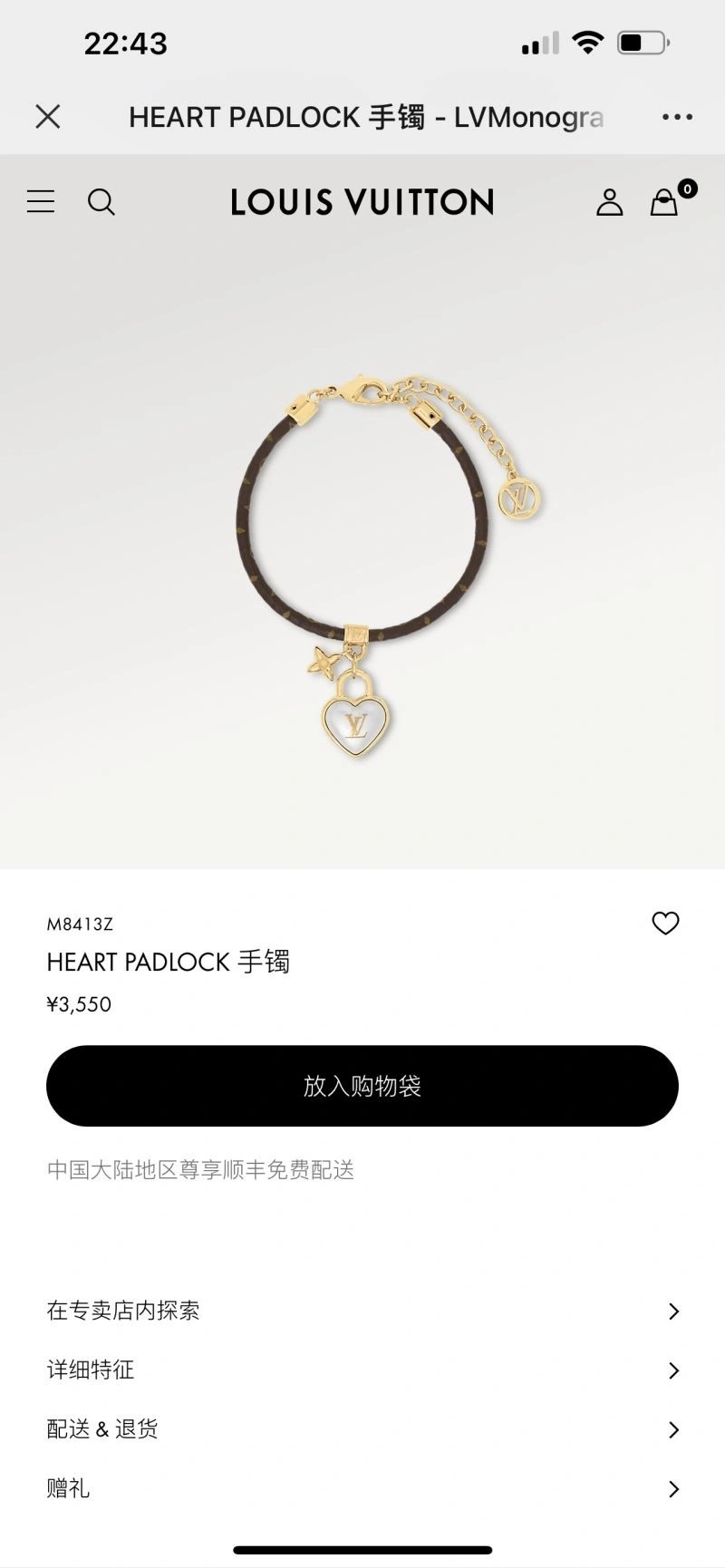 FastDry Louis Vuitton Bracelets 248793
