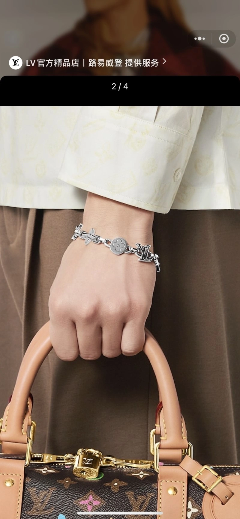 Attractive Louis Vuitton Bracelets 248370