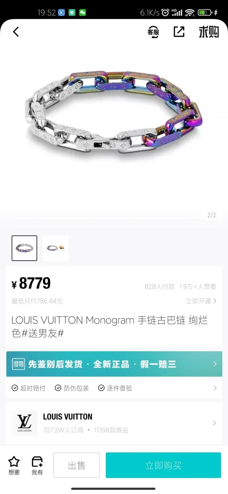 Louis Vuitton Bracelets GoAnywhere 248334