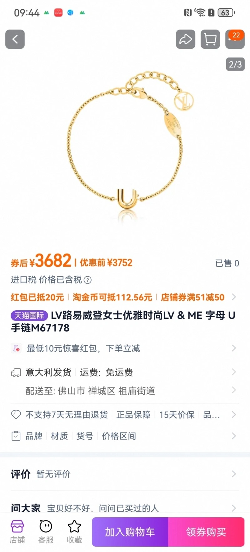 Louis Vuitton Bracelets Sustainable 248256
