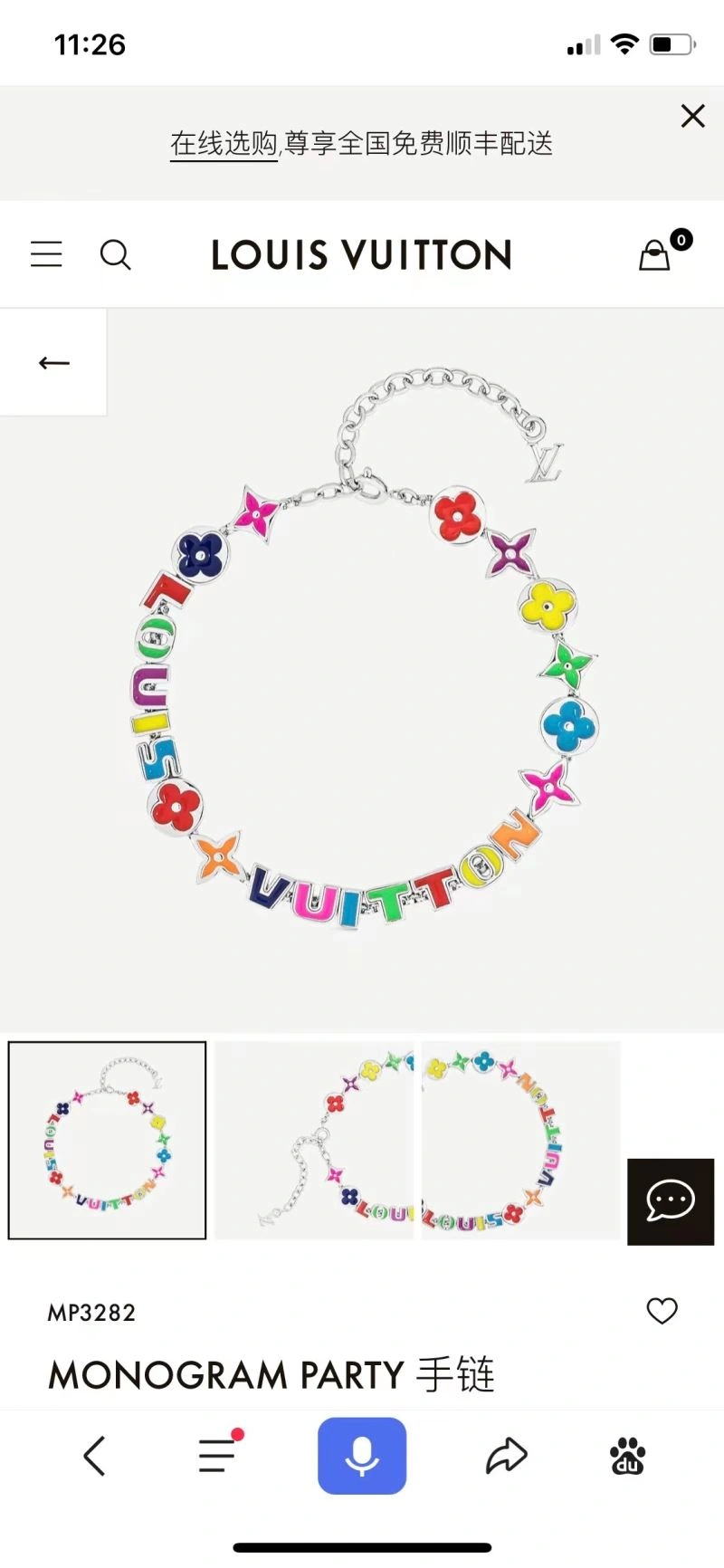 Louis Vuitton Bracelets TechFriendly 256600