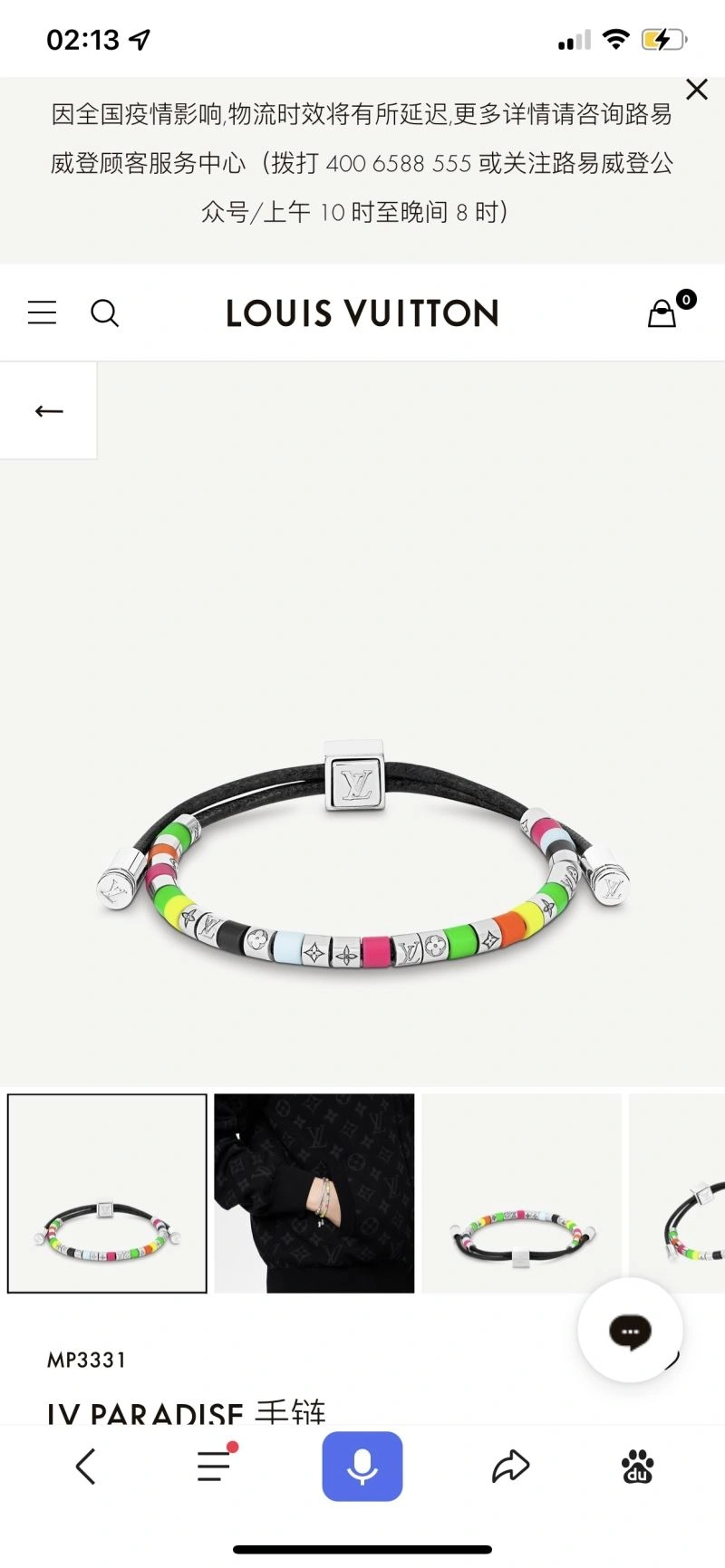 Flexible Louis Vuitton Bracelets 256888