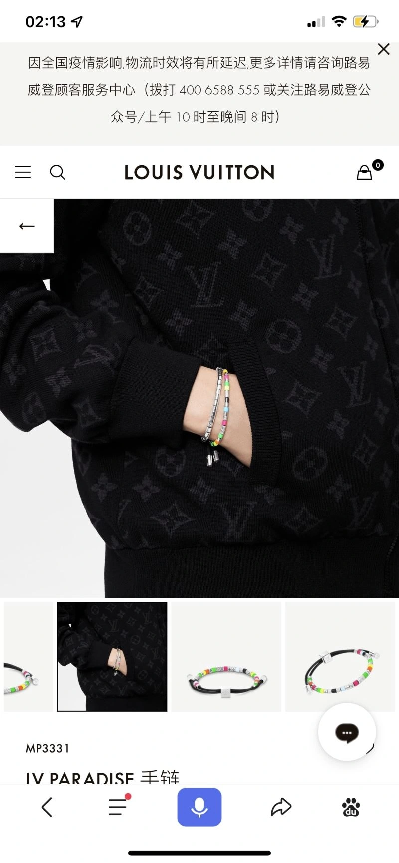 Flexible Louis Vuitton Bracelets 256888
